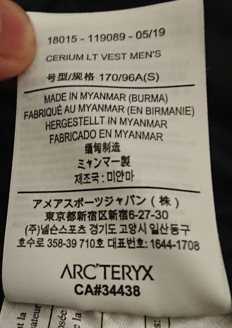 Arc'teryxアークテリクスCerium LT VestセリウムLTベスト