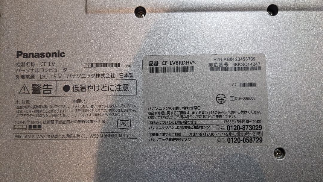 Windowsノート本体 PANASONIC CF-LV8RDHVS i5 SSD