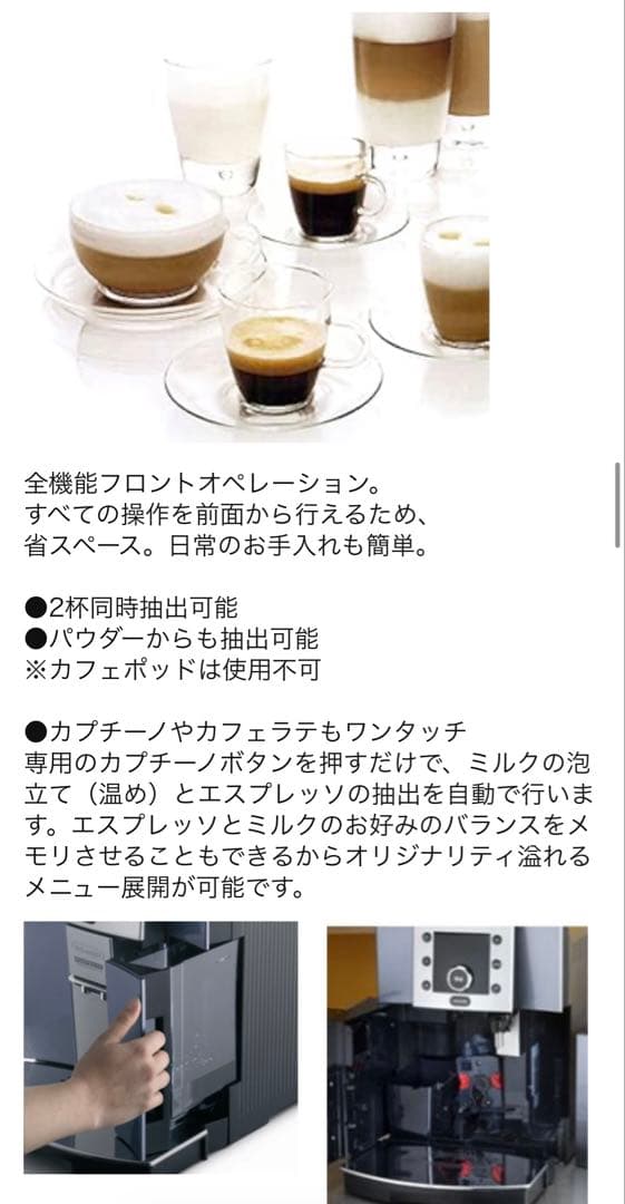 16万円最上位業務用機種デロンギ全自動エスプレッソマシンペルフェクタカプチーノ