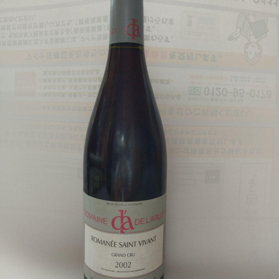 ドメーヌ・ラルロ　ロマネ・サン・ヴィヴァン 2002年 750ml