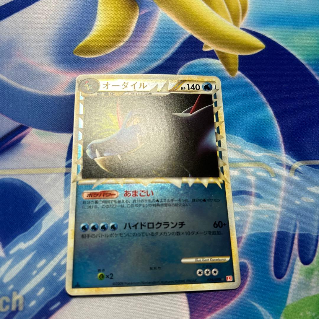 ポケモンカード オーダイル L1 レジェンド ミラー 1枚