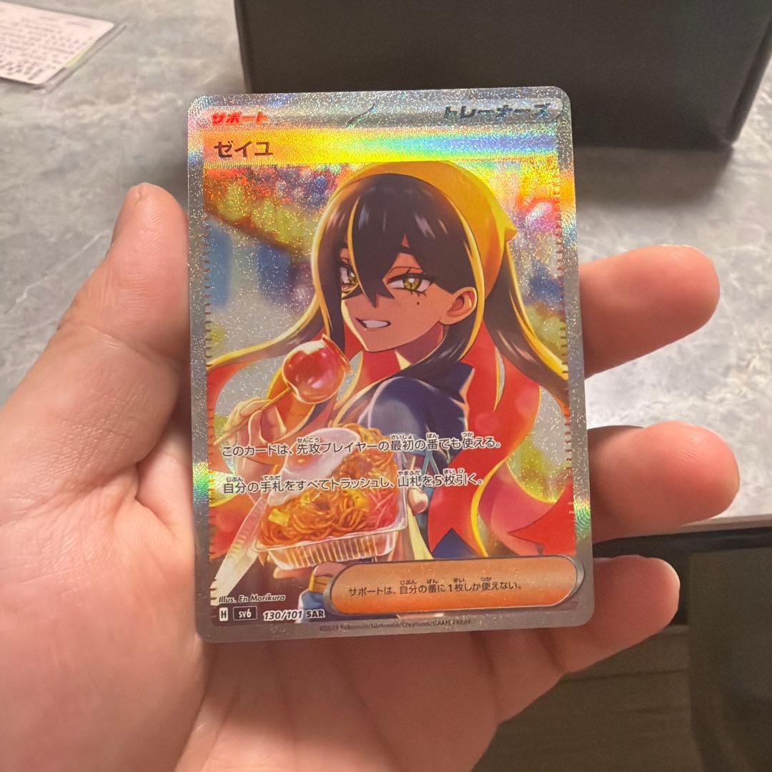 美品　ゼイユ SAR SV6 変幻の仮面 130/101