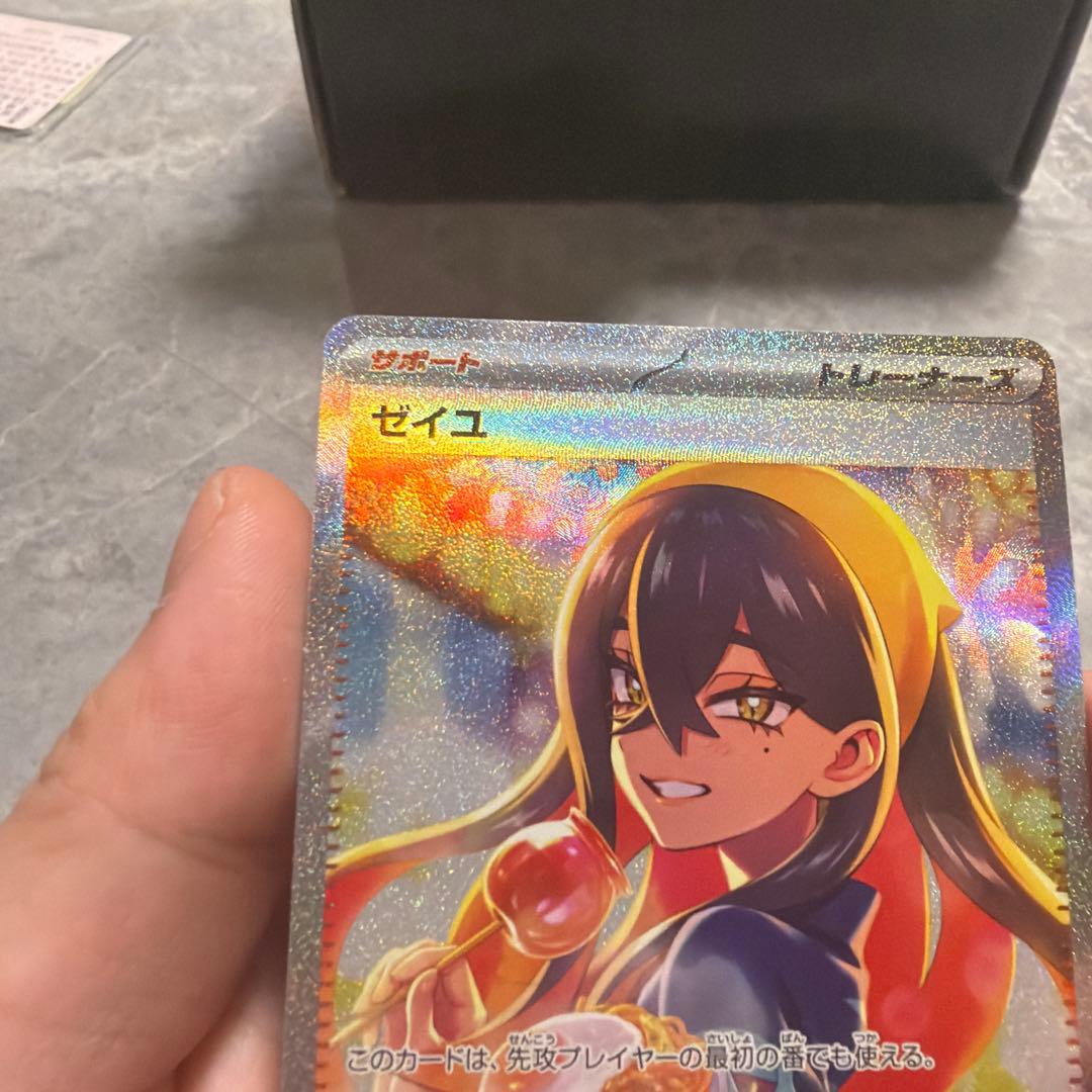 美品　ゼイユ SAR SV6 変幻の仮面 130/101