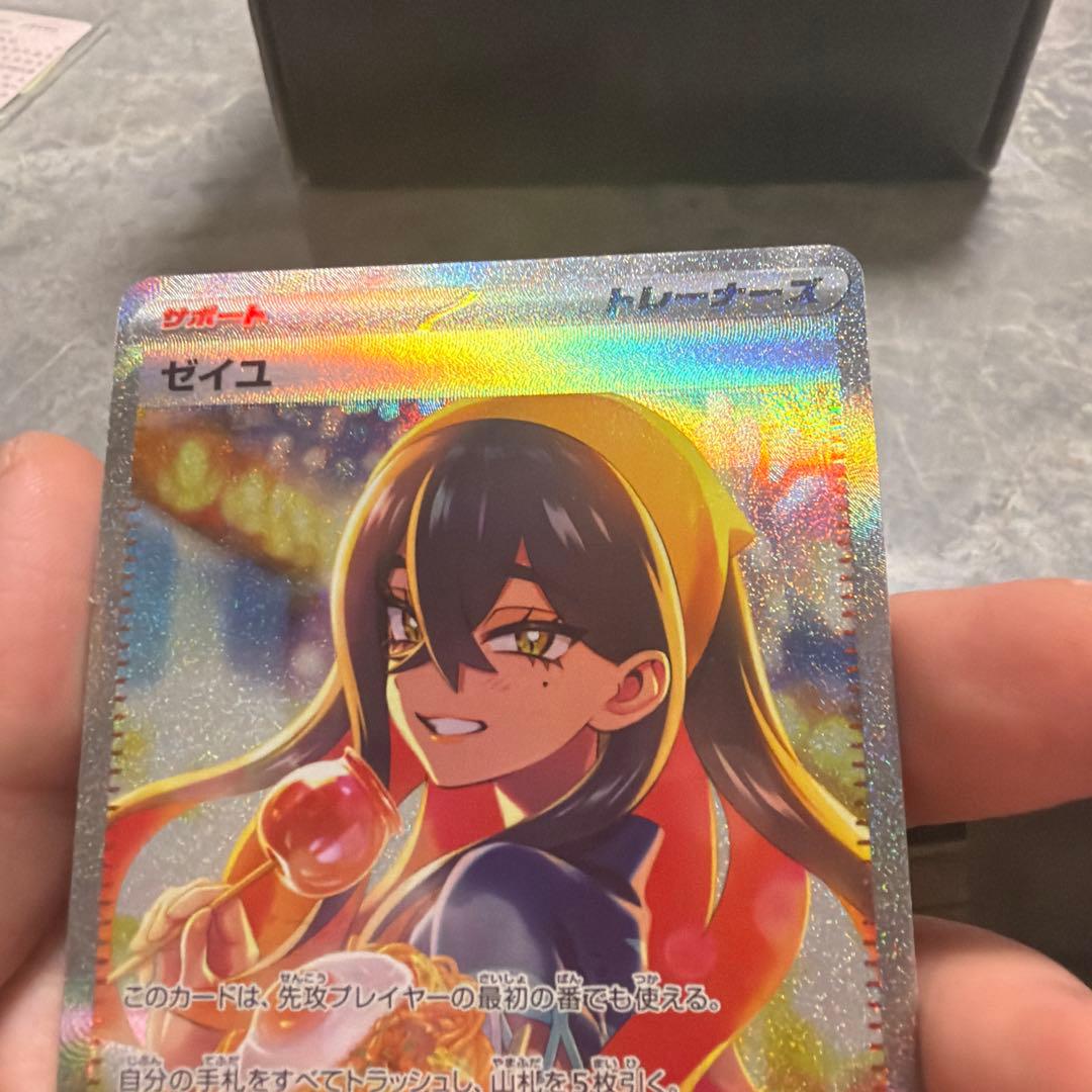 美品　ゼイユ SAR SV6 変幻の仮面 130/101