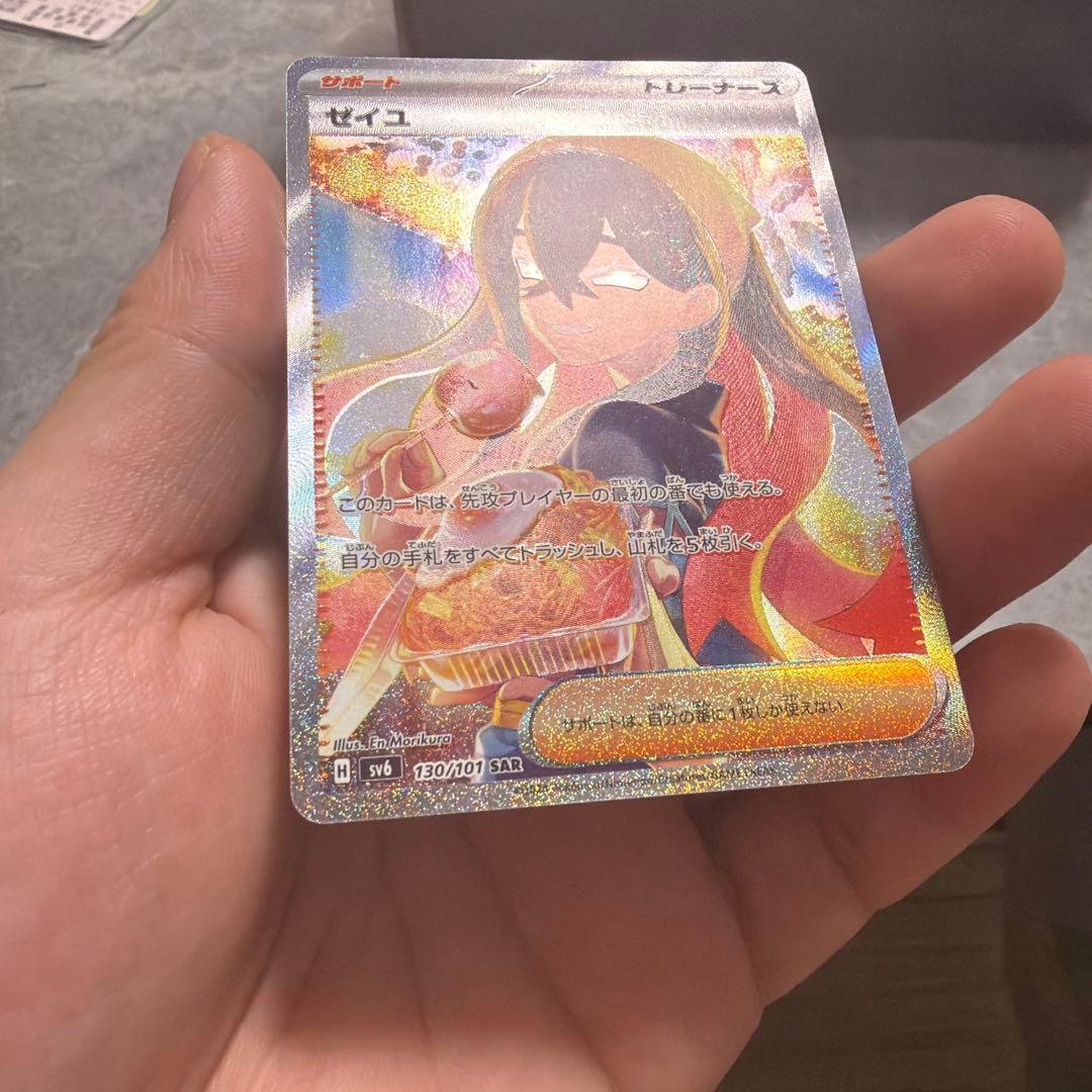 美品　ゼイユ SAR SV6 変幻の仮面 130/101