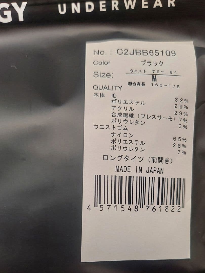 Y*i様 2足【Mizuno】メリーノウール ブレスサーモ プレミアムモデル 中