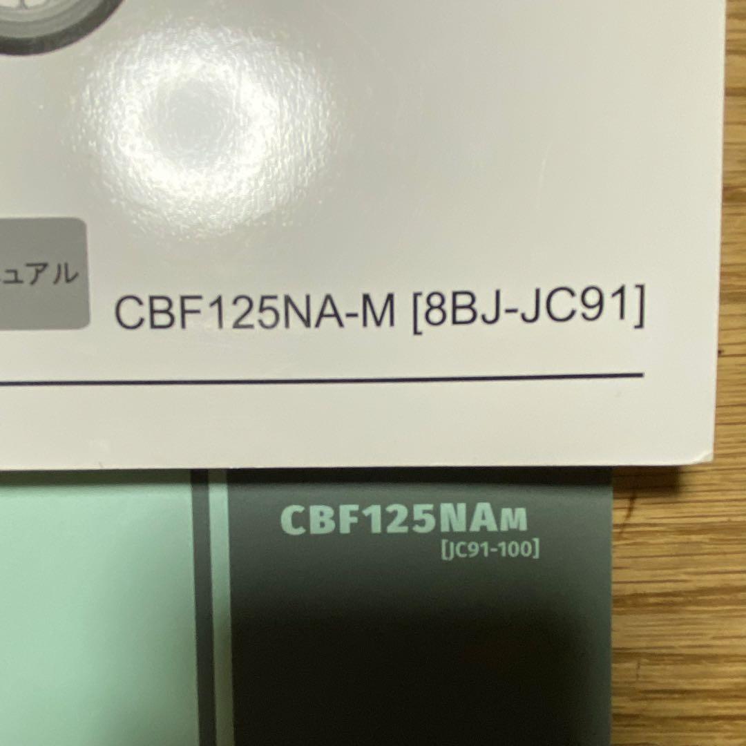 HONDA CB125R サービスマニュアル&パーツカタログ