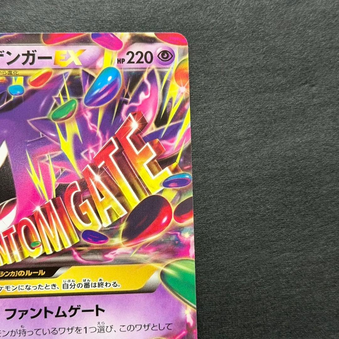 ポケモンカード mゲンガーex 011/049