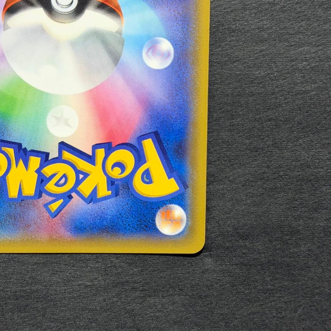 ポケモンカード mゲンガーex 011/049