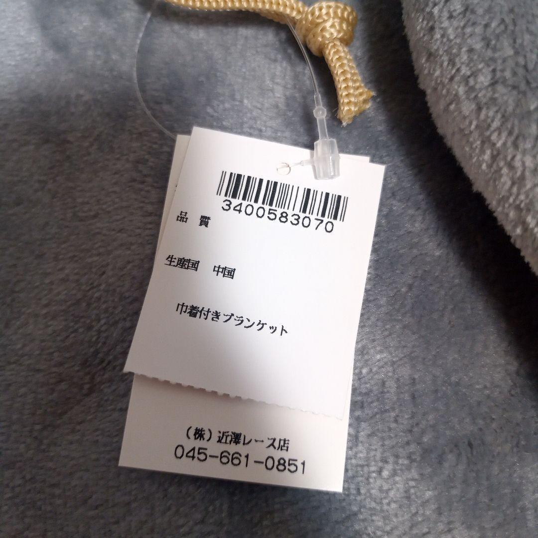 近沢レース 夢喰いバクセット