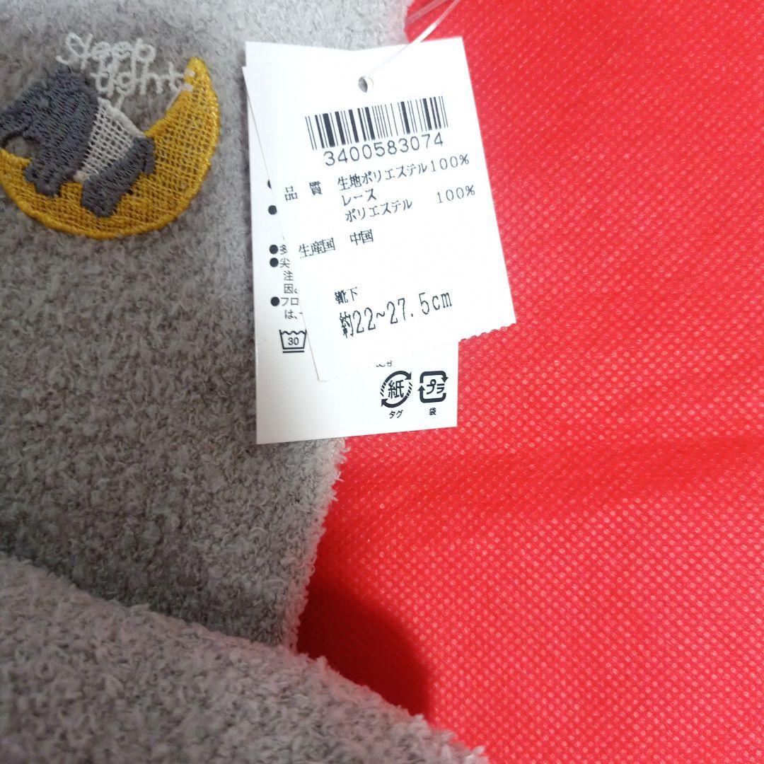 近沢レース 夢喰いバクセット