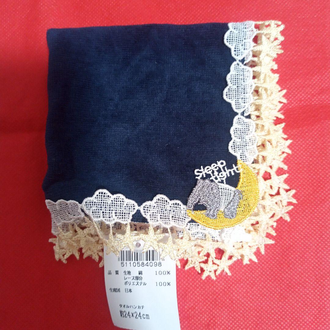 近沢レース 夢喰いバクセット