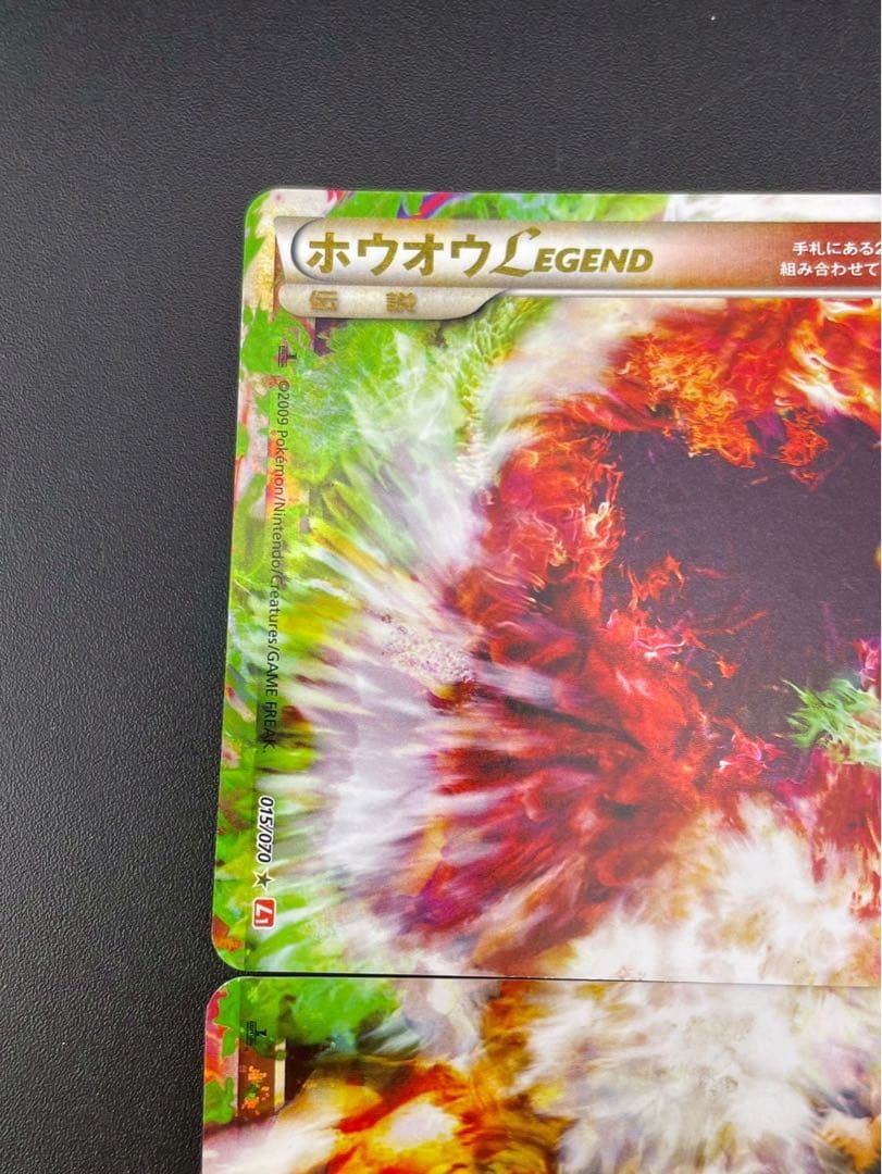 【中古品】ホウオウ1ED 016/070+015/070 LEGEND 上下