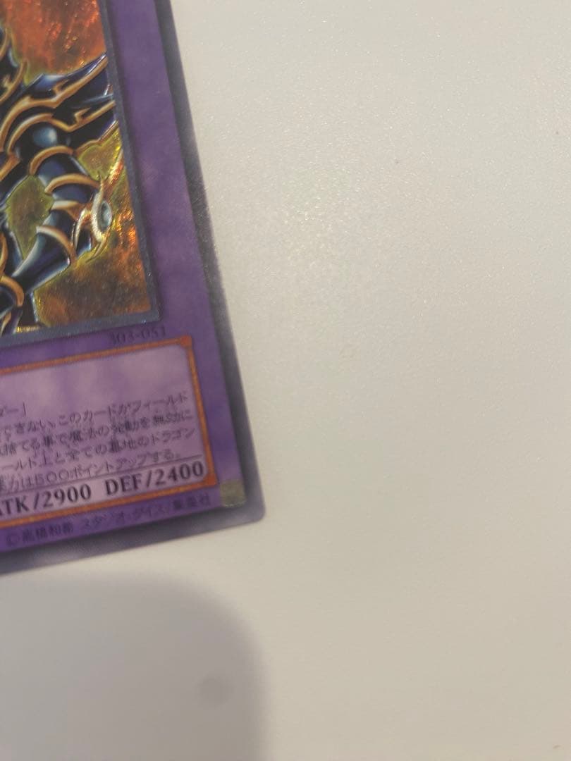 遊戯王　超魔導剣士- ブラックパラディン　レリーフ　アルティメット　極美品