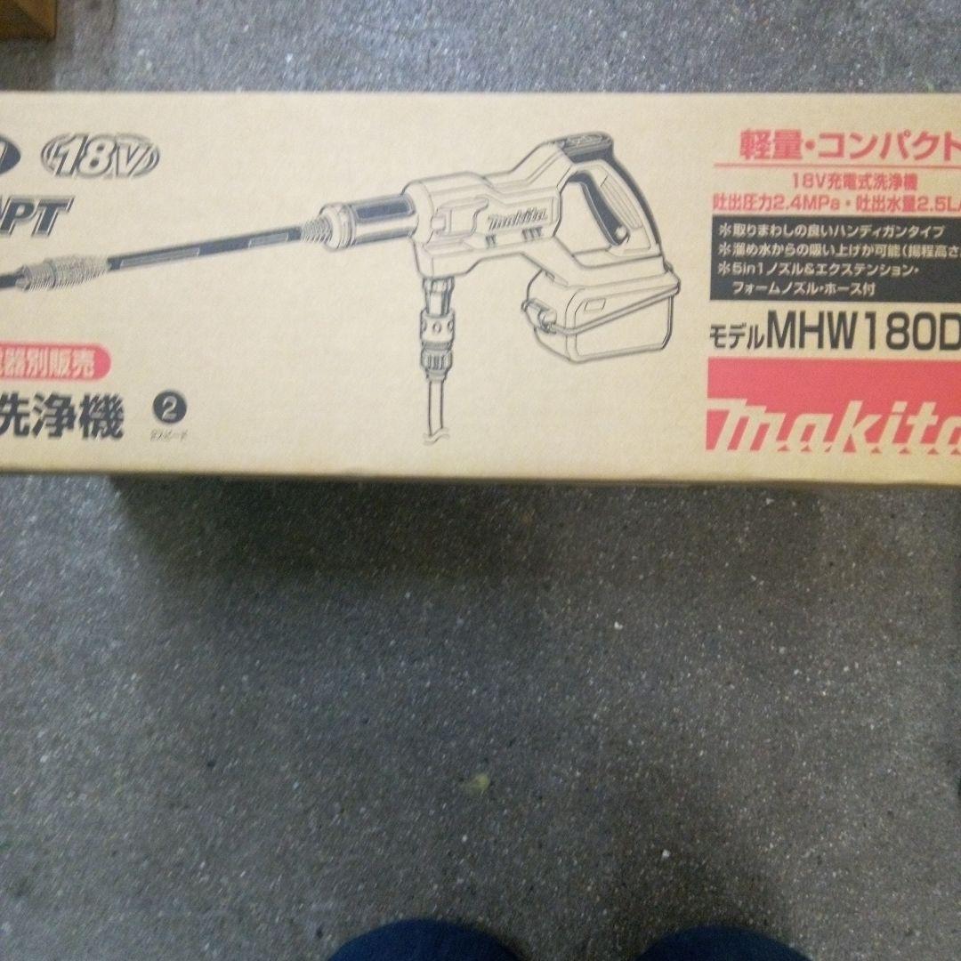 マキタ充電洗浄機 MHW180DZペットボトルアダプタ&ホイールブラシ付【新品】