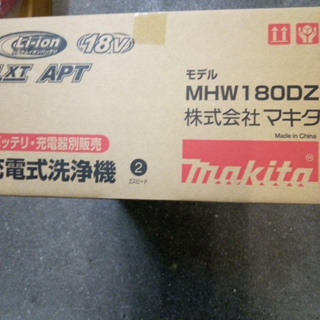 マキタ充電洗浄機 MHW180DZペットボトルアダプタ&ホイールブラシ付【新品】