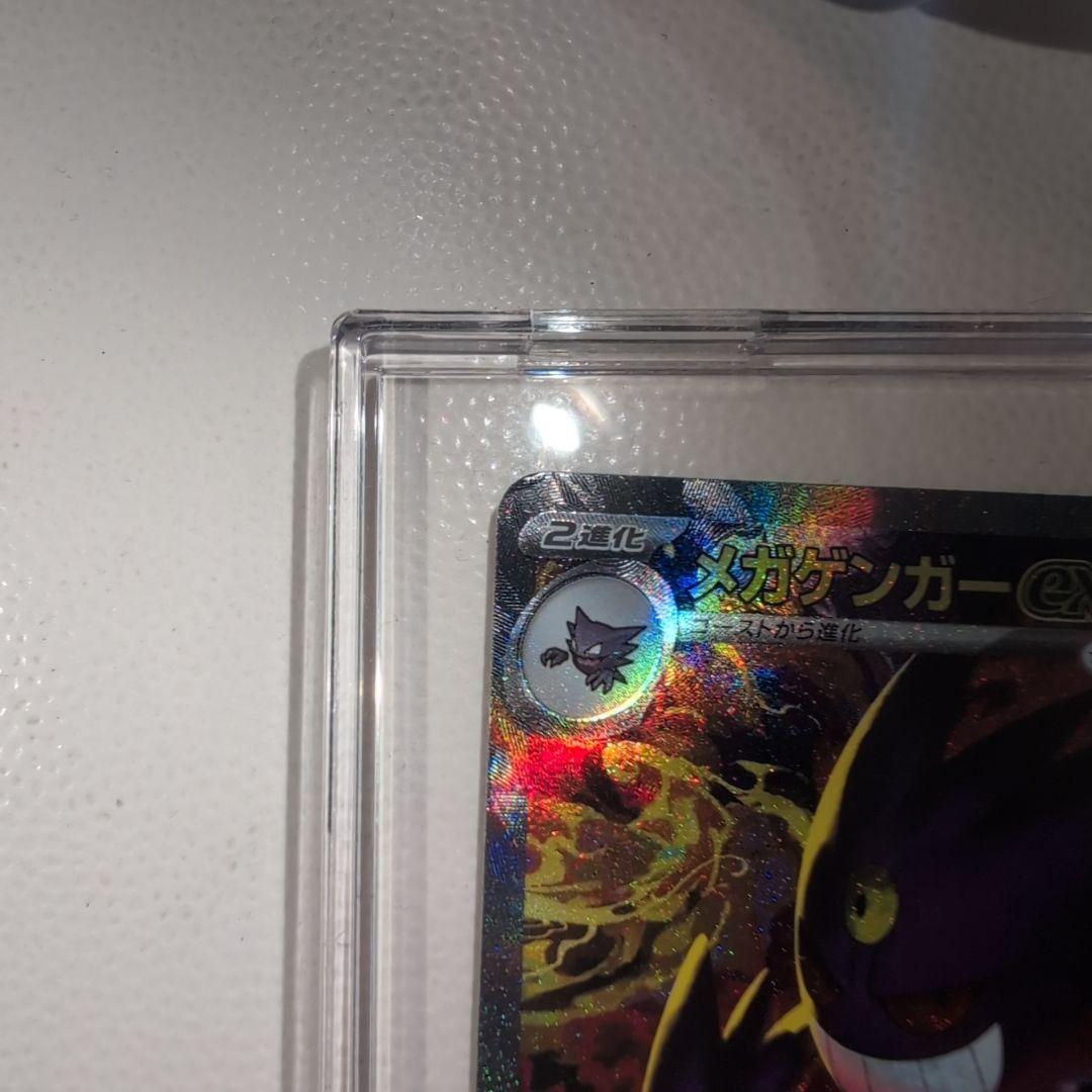 A*1様 メガドリーム メガゲンガーex SAR 240/193 MEGAドリー