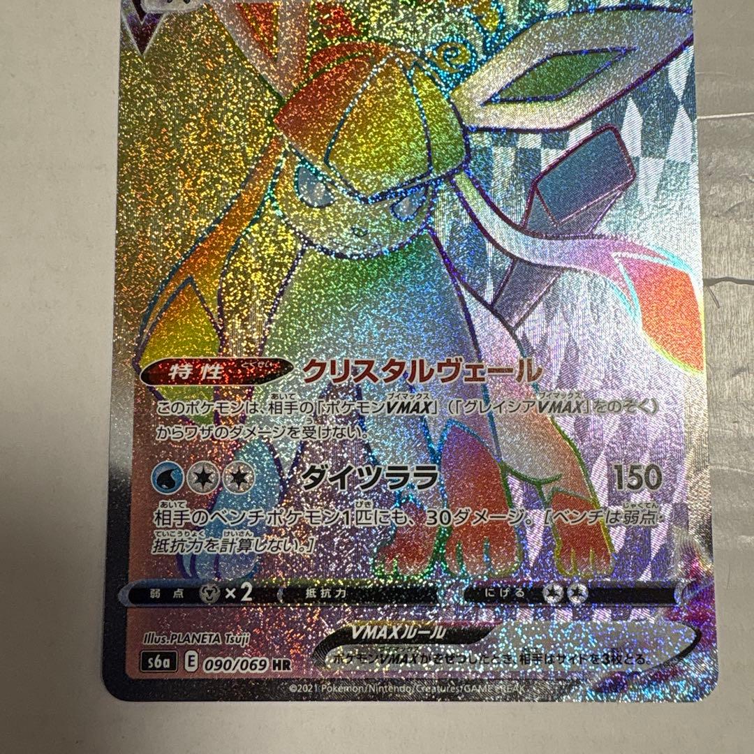 ブラッキーVMAX HR グレイシアVMAX HR リーフィアVMAX HR