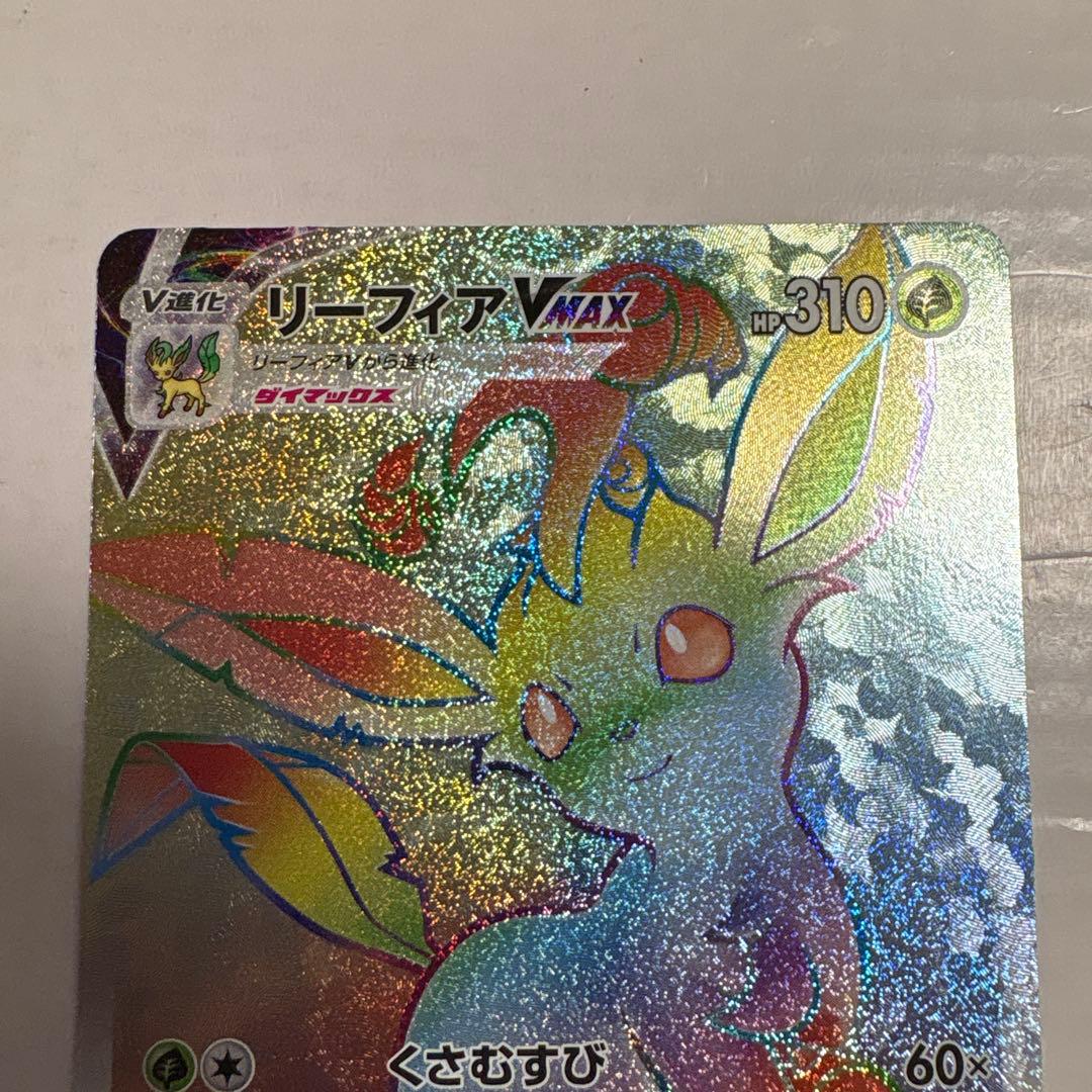 ブラッキーVMAX HR グレイシアVMAX HR リーフィアVMAX HR