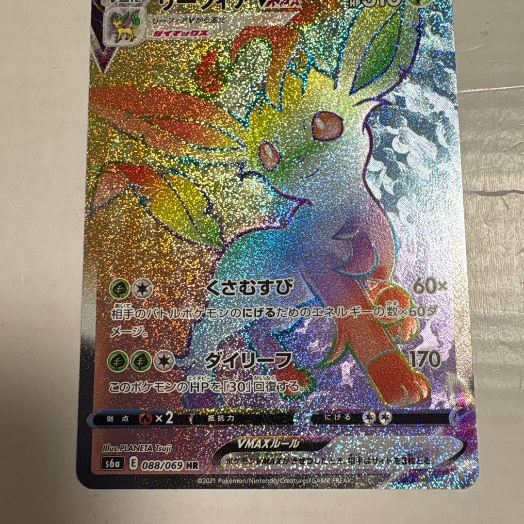 ブラッキーVMAX HR グレイシアVMAX HR リーフィアVMAX HR