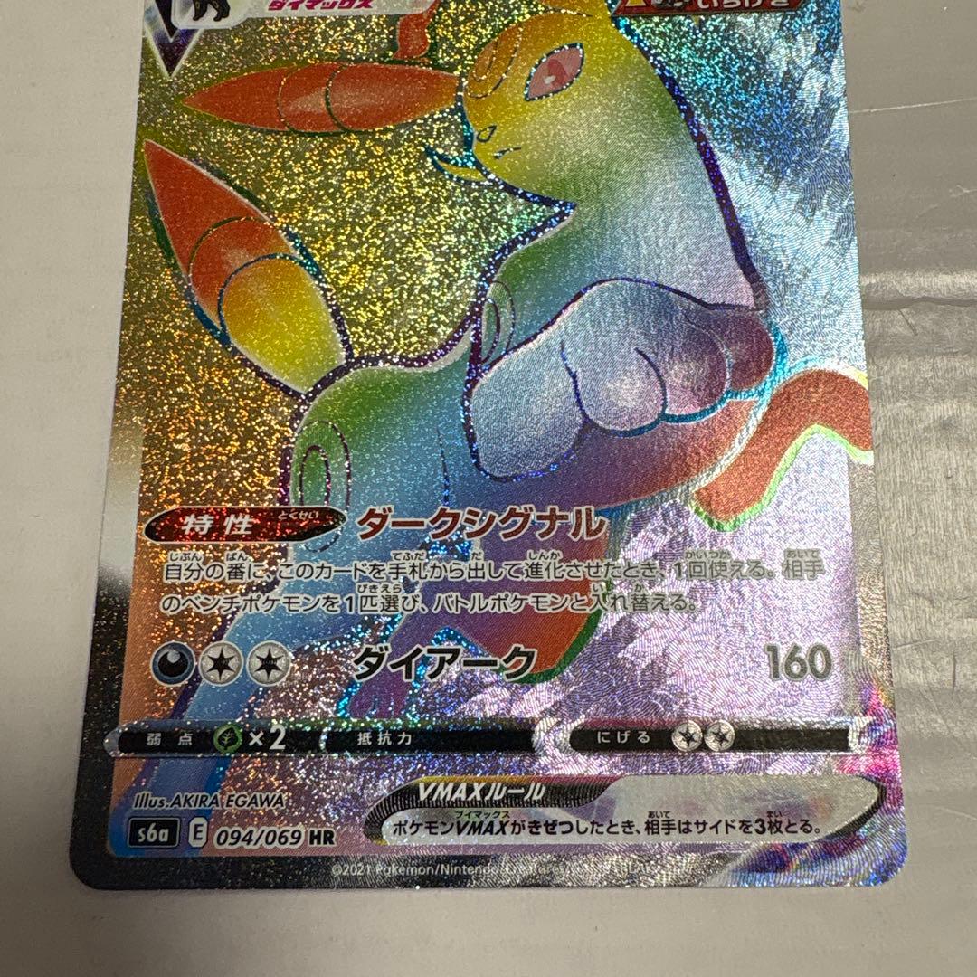 ブラッキーVMAX HR グレイシアVMAX HR リーフィアVMAX HR