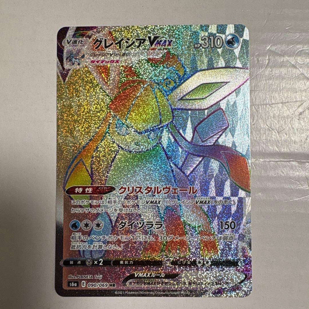 ブラッキーVMAX HR グレイシアVMAX HR リーフィアVMAX HR