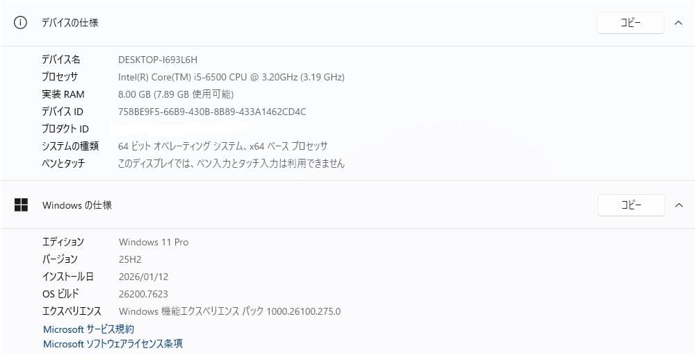 Dell OptiPlex 3050デスクトップPC