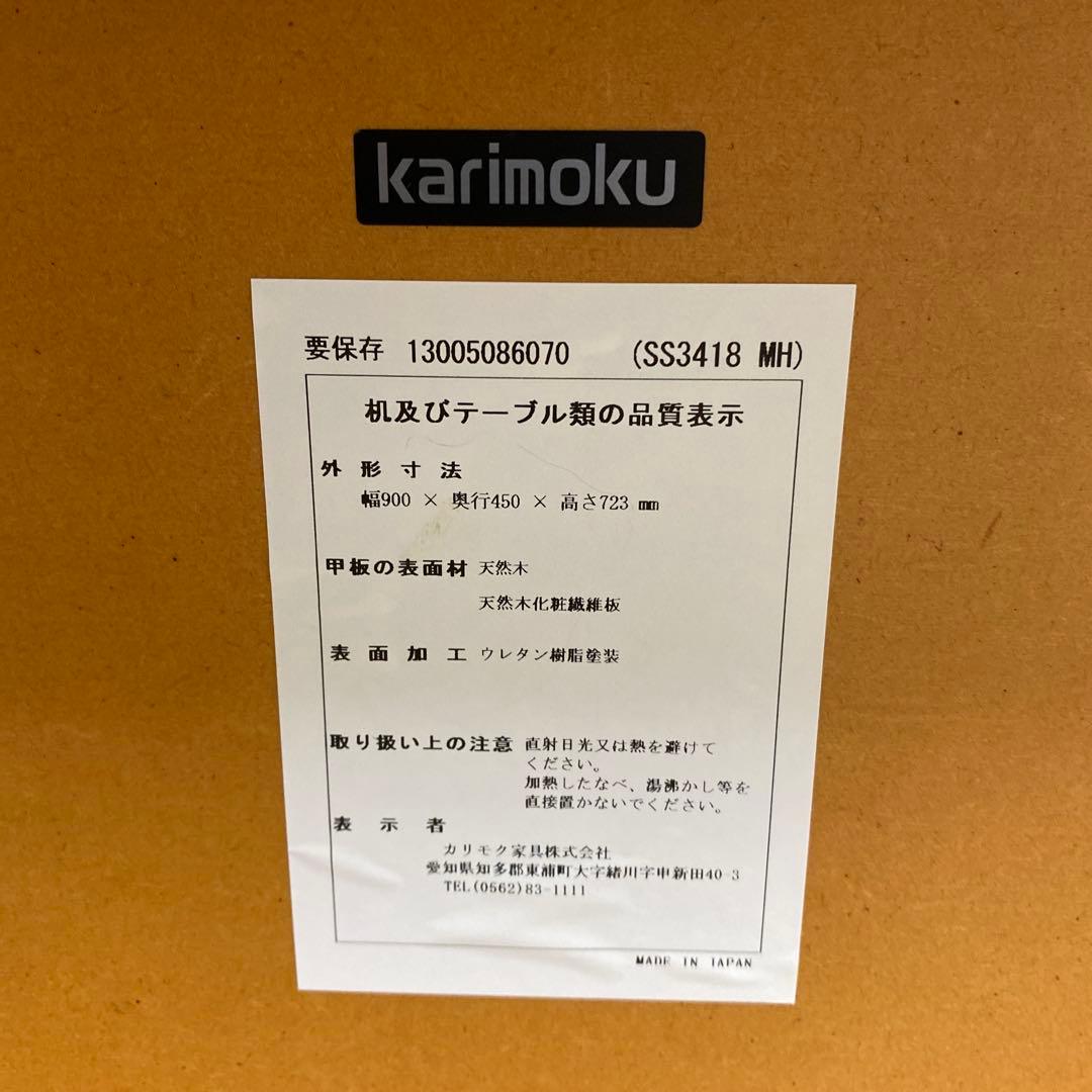 学習机〔ｋａｒｉｍｏｋｕ〕