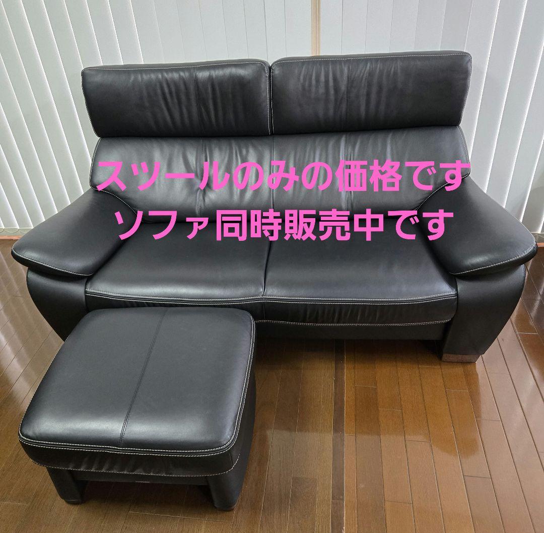 カリモク スツール ZT7306 定価約8万円 極美品 ZW7312 ソファ 用