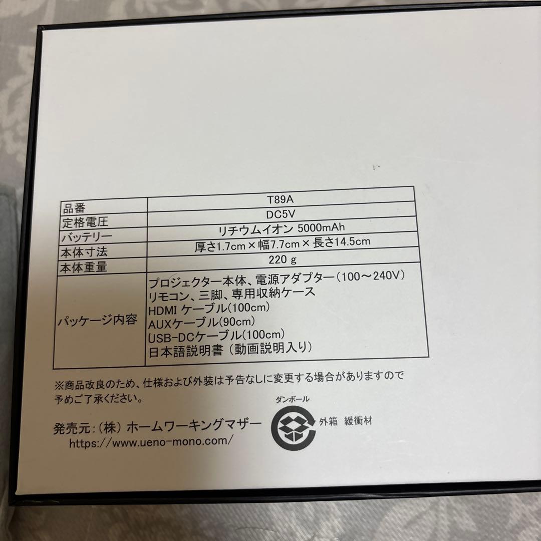 UENO-monoカベーニ KABENI モバイルプロジェクター ウエノ