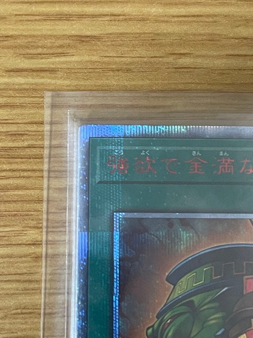 極美品　強欲で金満な壺　20シク