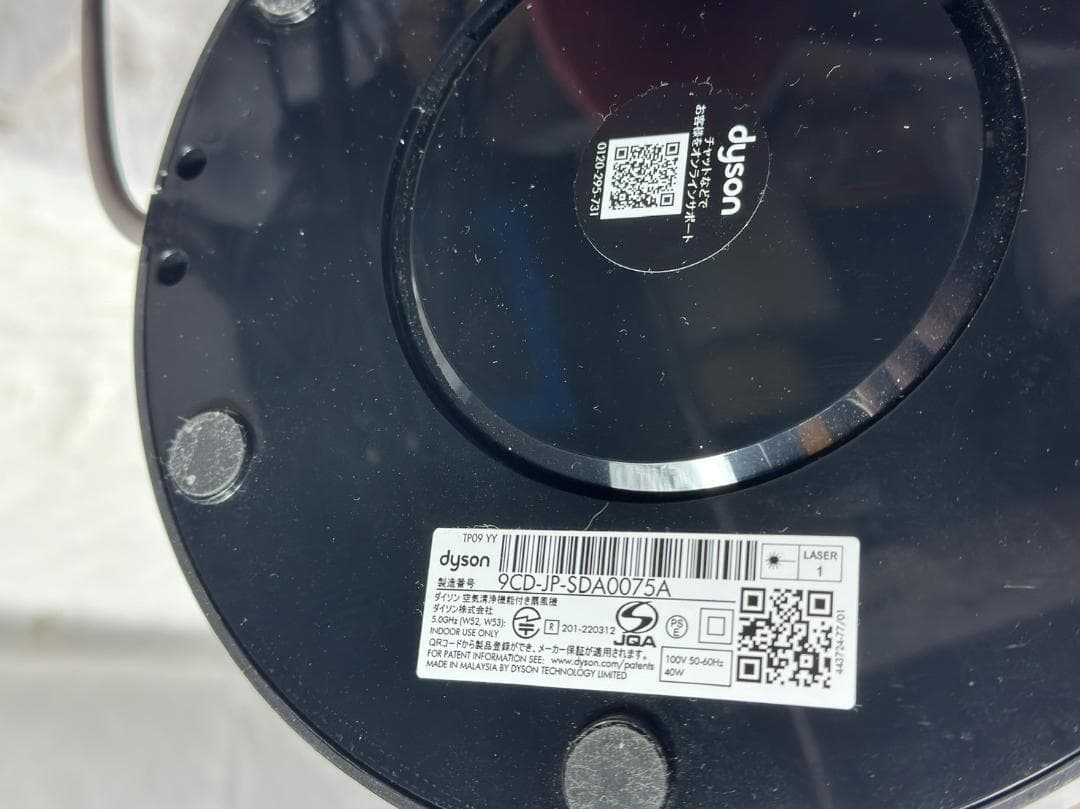 ダイソン Purifier Cool Formaldehyde TP09