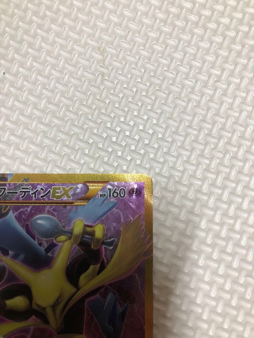値下げ❗️希少❗️フーディンEX UR ポケモンカード