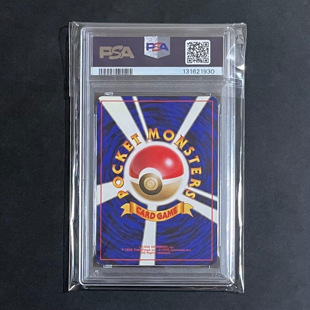 【PSA5】ポケモンカード 旧裏 通信進化 プロモ カイリキー No.068