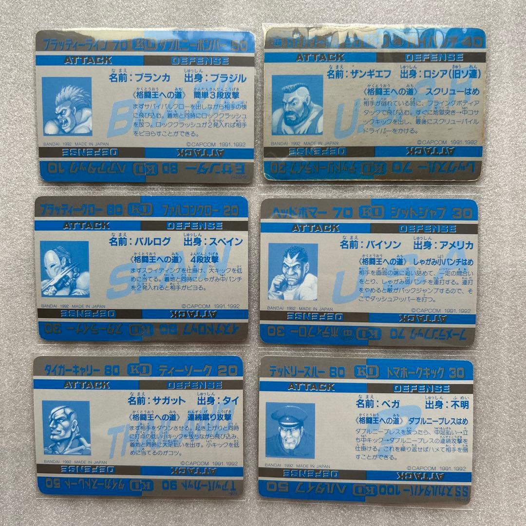 【希少美品】ストリートファイターⅡ 'カードダス パート2 全42種 コンプ