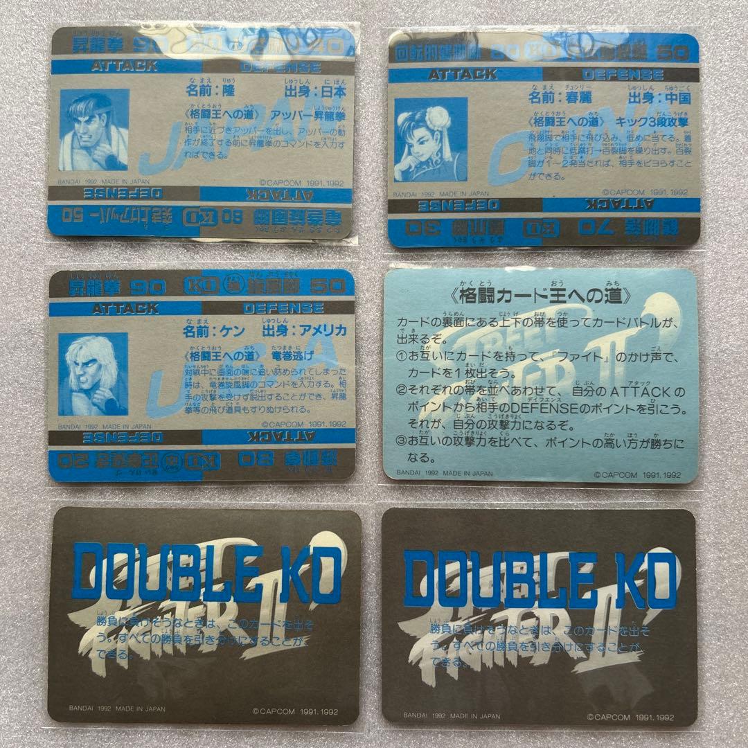 【希少美品】ストリートファイターⅡ 'カードダス パート2 全42種 コンプ