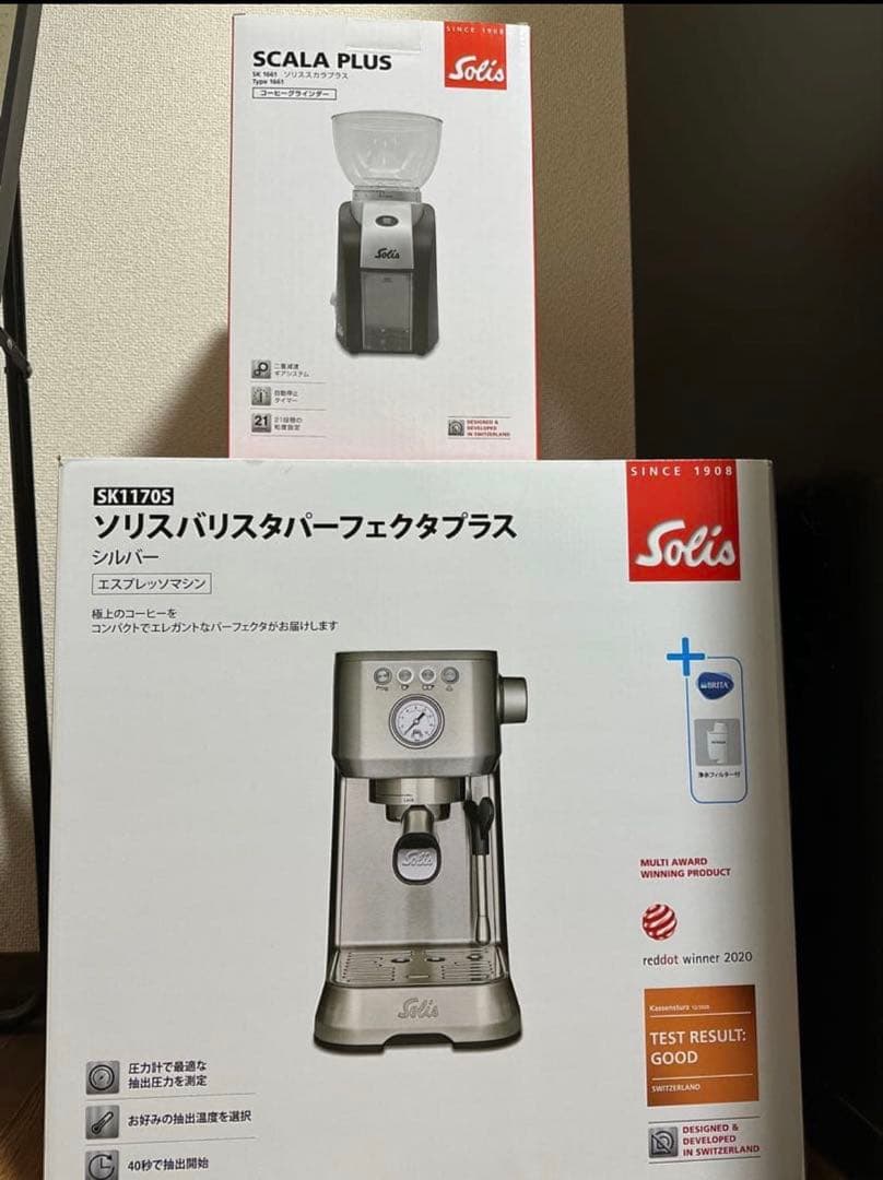 ソリス バリスタ パーフェクタプラスSK1170S グラインダー SK1661