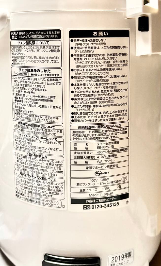 洗浄済　象印 スチーム式　加湿器 EE-RP50 2019年製
