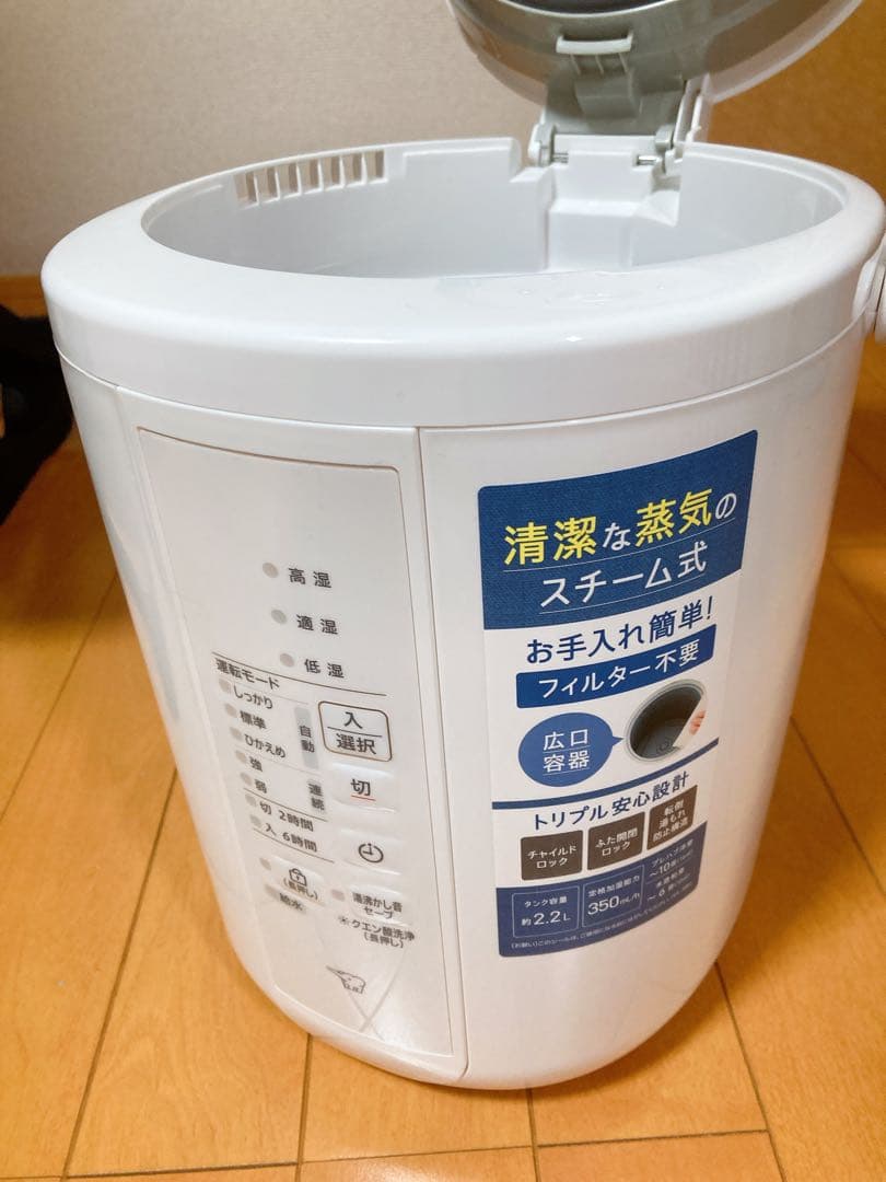 象印 加湿器 スチーム式 EE-RT35-WA 2.2リットル