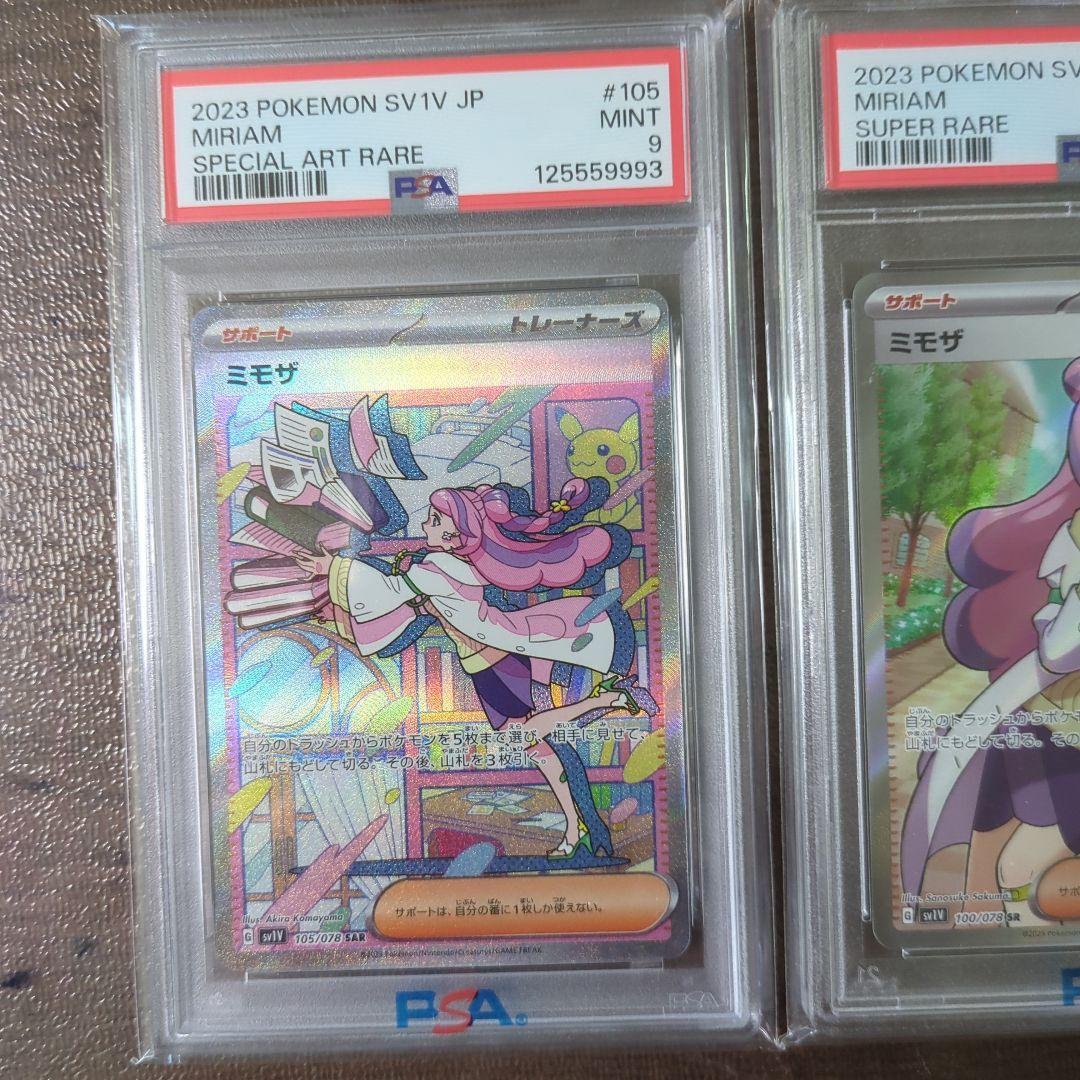 ミモザ SAR SV1V バイオレットex 105/078