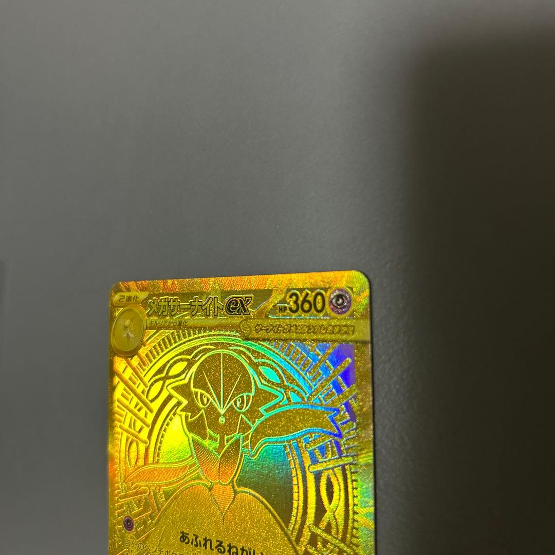 メガサーナイトex MUR 極美品