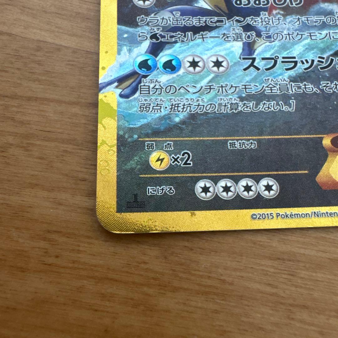 ギャラドスEX UR XY9 破天の怒り 089/080