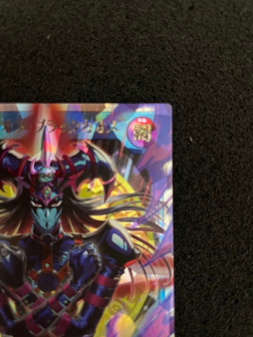 遊戯王　ラッシュデュエル　マジシャンオブブラックカオス　オーバーラッシュ