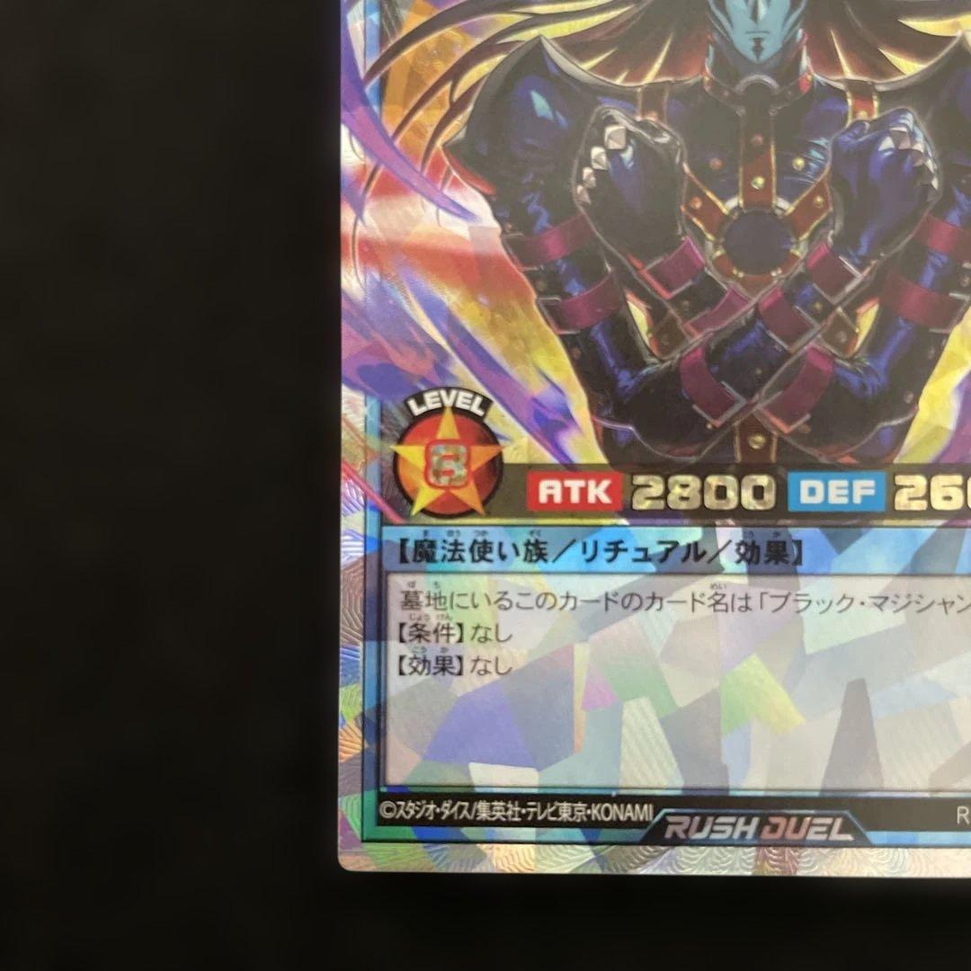 遊戯王　ラッシュデュエル　マジシャンオブブラックカオス　オーバーラッシュ