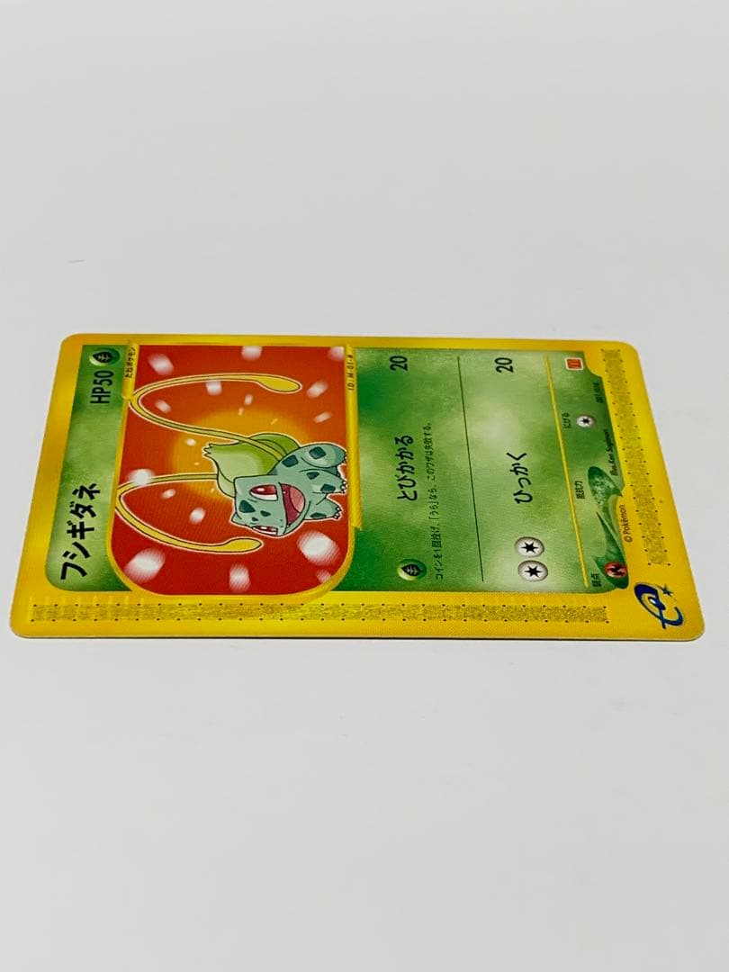 フシギダネ マクドナルドオリジナル ミニマム★パック 001/018