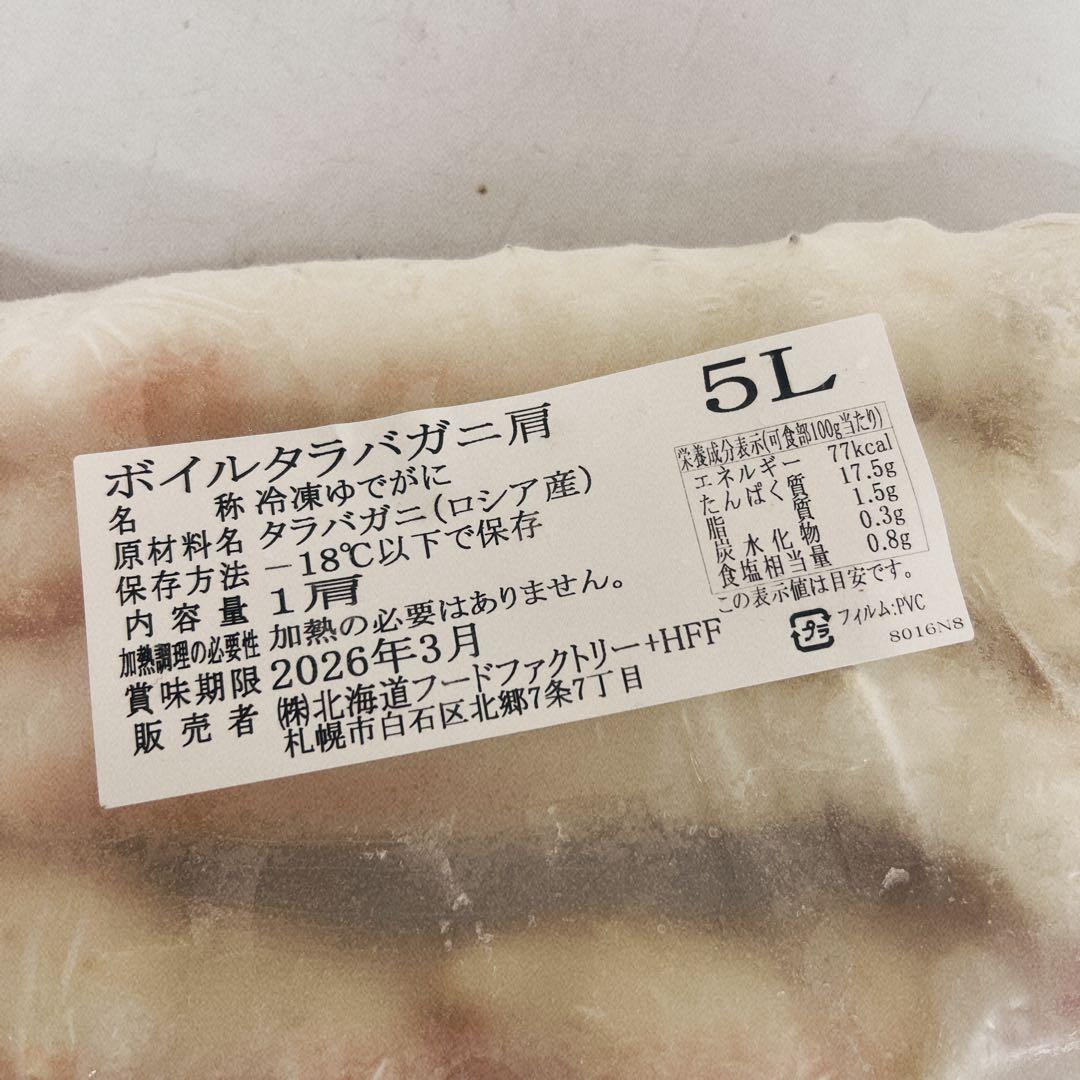 ボイルタラバガニ足1肩1キロ