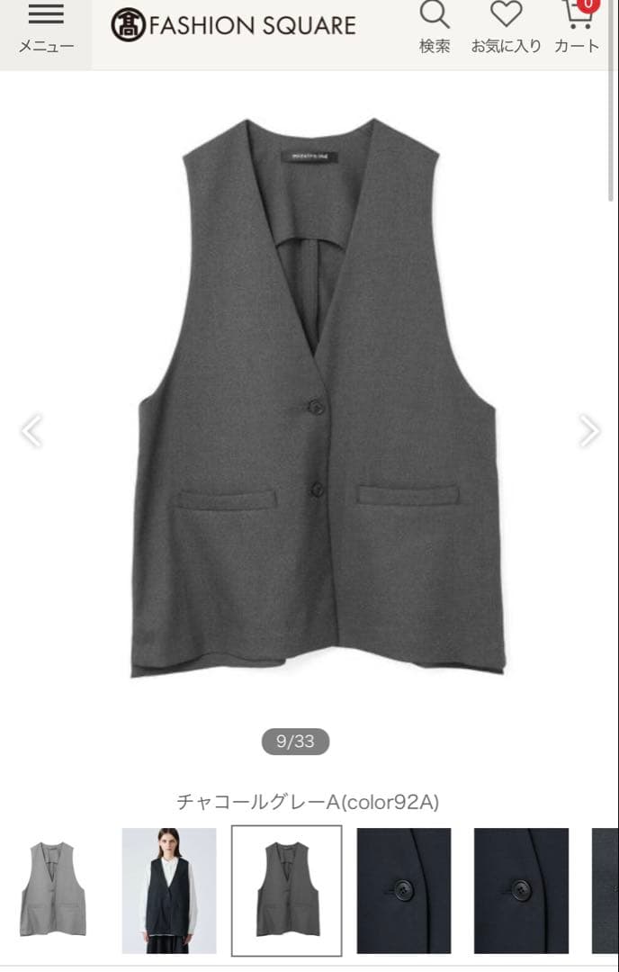 mizuiroind 2025 ディープVネックワイドベスト 近年モデル