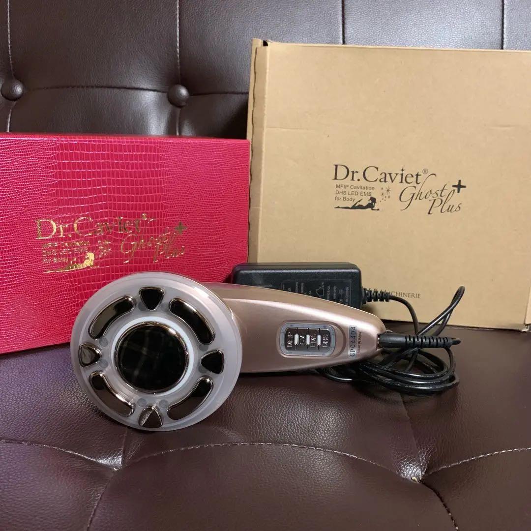 痩身器 Dr.Caviet Ghost PLUS(ドクターキャビエットゴースト)