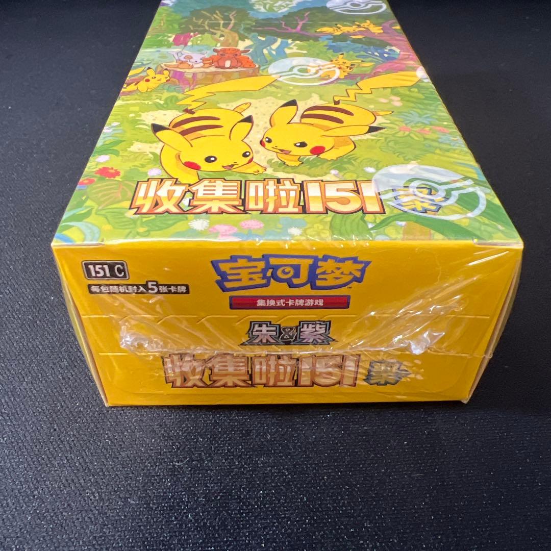 ポケモンカードゲーム 151 聚 シュリンク付きBOX 中国 簡体字版