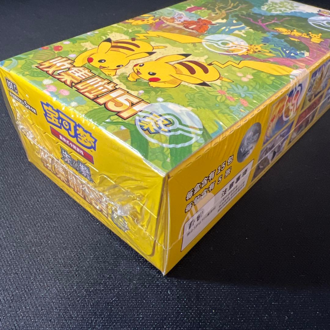 ポケモンカードゲーム 151 聚 シュリンク付きBOX 中国 簡体字版